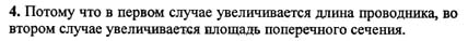 Ответ на задание смотрите на этом рисунке