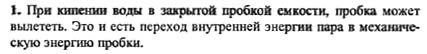 Ответ на задание смотрите на этом рисунке