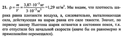 Ответ на задание смотрите на этом рисунке