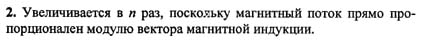 Ответ на задание смотрите на этом рисунке