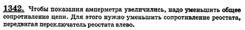 Ответ на задание смотрите на этом рисунке