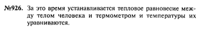 Ответ на задание смотрите на этом рисунке