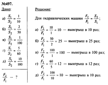 Ответ на задание смотрите на этом рисунке