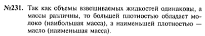 Ответ на задание смотрите на этом рисунке