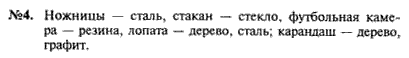 Ответ на задание смотрите на этом рисунке