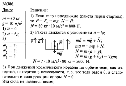 Физика 9 класс задачник ответами. Сборник задач по физике 7-9 класс Лукашик. Лукашик сборник задач по физике 8 класс задания. Решебник задач по физике. Задачи по физике 7-9.
