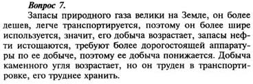 Ответ на задание смотрите на этом рисунке