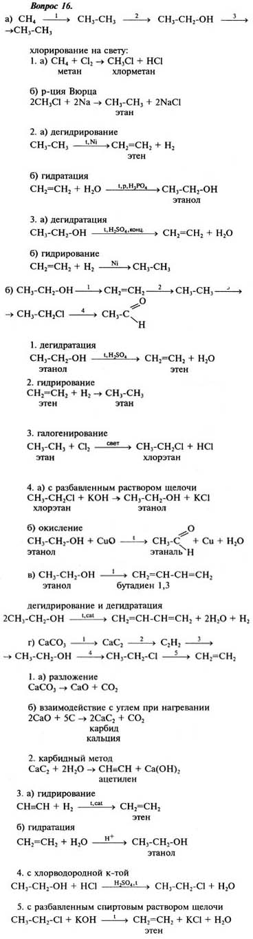 Ответ на задание смотрите на этом рисунке