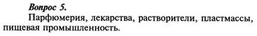 Ответ на задание смотрите на этом рисунке