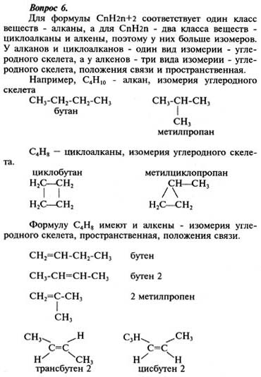 Рудзитис химия 10 класс учебник читать