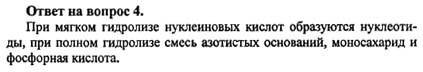 Ответ на задание смотрите на этом рисунке