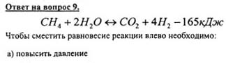 Ответ на задание смотрите на этом рисунке