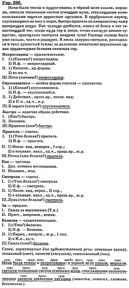 Ответ на задание смотрите на этом рисунке